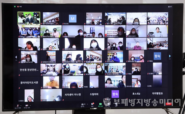 대전 서구(구청장 장종태)는 24일 53개 공동체가 온라인 방식(zoom)으로 참여한 가운데 ‘2020 마을공동체 활성화 공모사업’ 활동 성과공유회를 열었다.(사진제공=대전 서구청)
