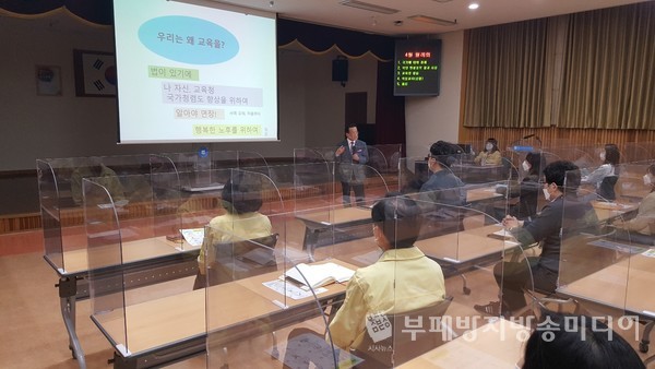 광주동부교육지원청이 지난 1일 교직원 대상 반부패 청렴교육을 실시했다.(사진제공=광주동부교육지원청)