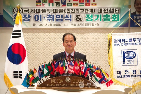(사)국제피플투피플 대전챕터 제46대 김병화 회장