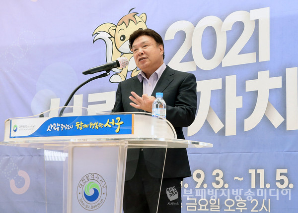 지난 3일 대전 서구청 구봉산홀에서 개최한 '2021년 서람이 자치대학' 개강식에 홍수환 챔피언의 강연이 진행되었다.(사진제공=대전 서구청)