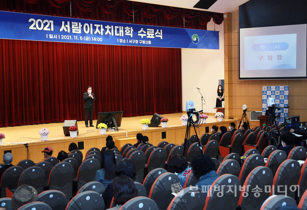 서람이자치대학 수료식 사진(사진제공=대전 서구청)