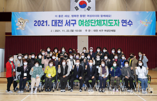 지난 22일 국립대전숲체원에서 개최된 여성단체 지도자 역량강화 교육 사진(사진제공=대전 서구청)