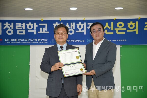 조이현 이사장으로부터 임명장 받는 임상범 이사