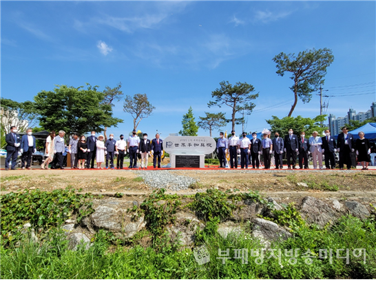 PTPI 한국본부 반세기 기념비 제막식 모습(사진제공=국제피플투피플)