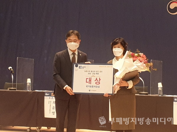 대전용운초등학교 보훈교육 활성화 방안 공모에서 교장·교감 부문 대상을 수상했다.(사진제공=대전교육청)