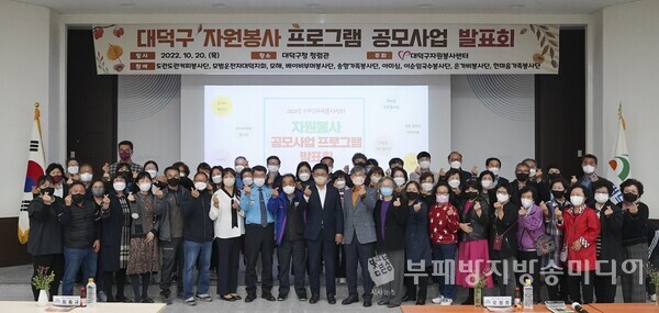 2022 대덕구자원봉사센터 자원봉사 프로그램 공모사업 단체사진(사진제공=대전 대덕구청)