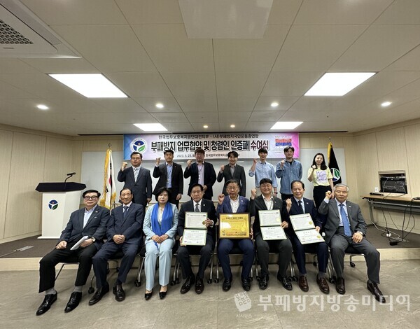 지난 23일(화)에 (사)부패방지국민운동총연합과 한국법무보호복지공단 대전지부와 업무협약을 체결했다.