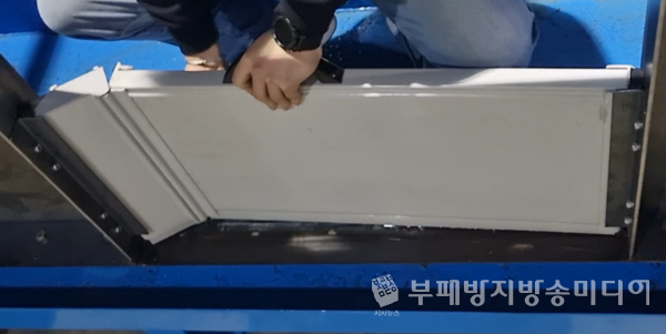 ㈜대동계측과 한국건설기술연구원(정부출연연구기관)이 공동개발한 경량 접이식 물받이판
